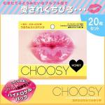CHOOSY 水嫩唇膜