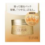ELIXIR 怡丽丝尔 美白免洗睡眠面膜