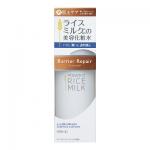 Barrier Repair 曼丹大米保湿透亮系列 