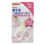 Pigeon 贝亲 婴儿用指甲剪